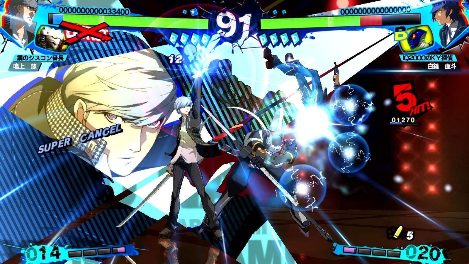 Persona 4 Arena Ultimax - Ps4 (Japon) - 3