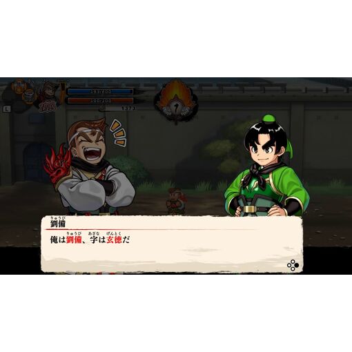 River City Saga: Three Kingdoms - Ps4 (Japon) - 3