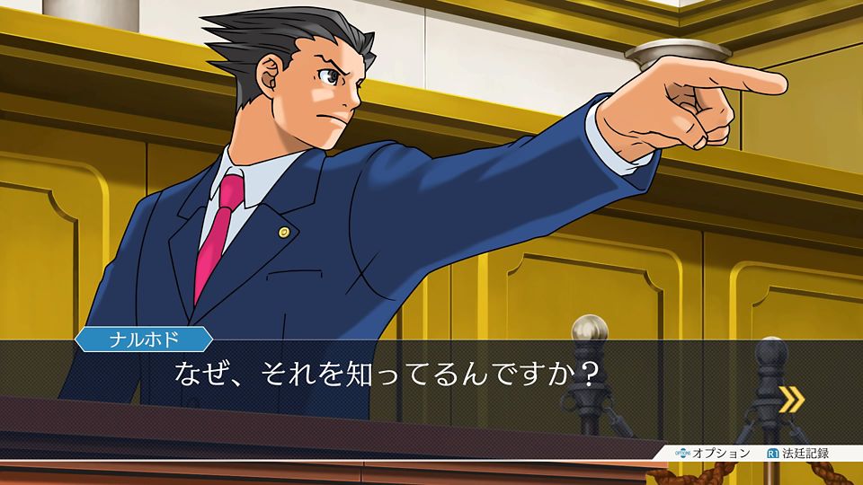 Phoenix Wright: Ace Attorney Trilogy (Multi-Language) [Impor...
