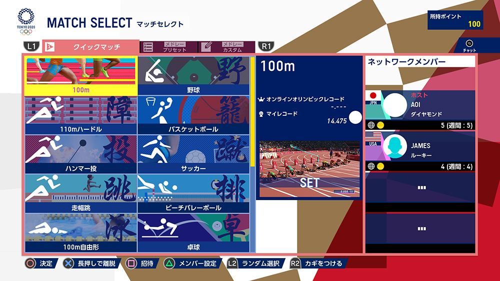 Olympic Games Tokyo 2020 The Official Video Game [Import Jap...
