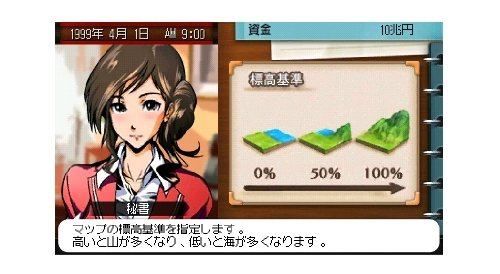 A-Ressha De Ikou 3d - 3ds (Japon) - 5