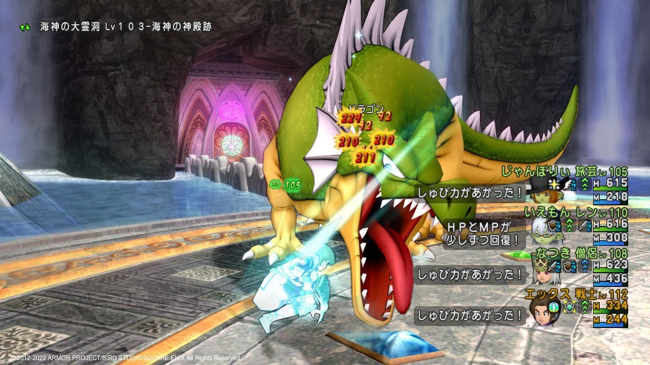 Dragon Quest X Online All In One Package (Version 1 - 6) - P... - 2
