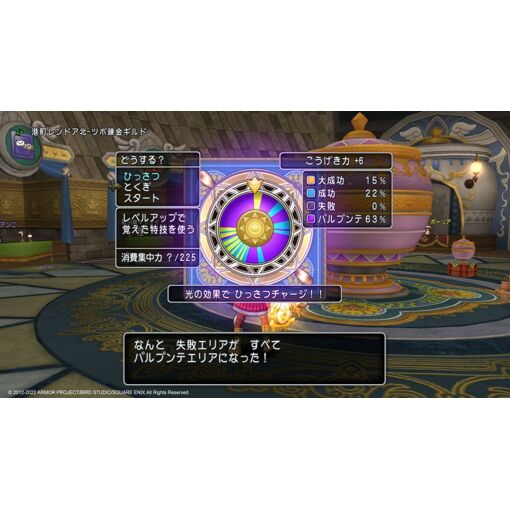 Dragon Quest X Online All In One Package (Version 1 - 6) - P... - 4