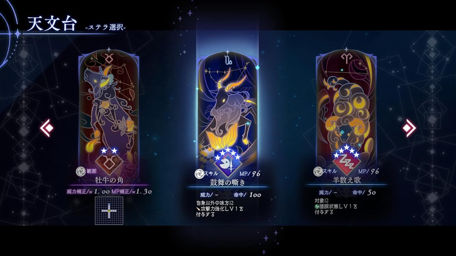 Bar Stella Abyss - Ps4 (Japon) - 4