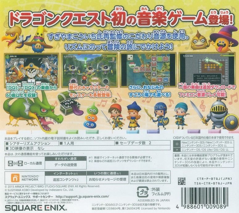 Theatrhythm Dragon Quest - 3ds (Japon)
