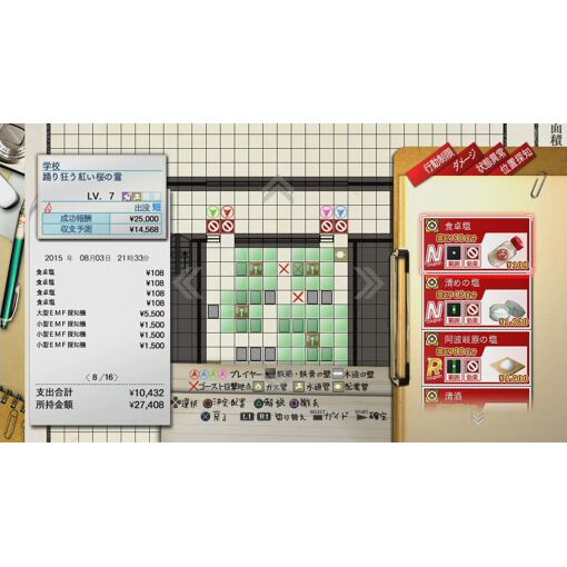 Mato Kurenai Yuugekitai Daybreak Special Gigs - Ps3 (Japon) - 2