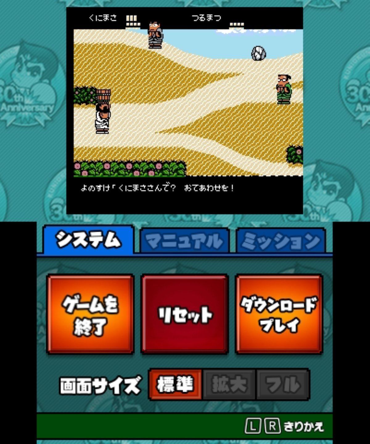 Kunio-Kun Nekketsu Complete Famicom Series - 3ds (Japon) - 3