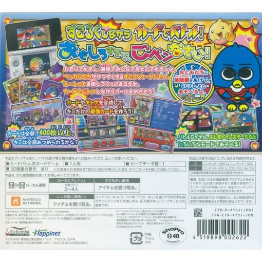 Penguin No Mondai+ Bakushou! Roulette Battle!! - 3ds (Japon)...