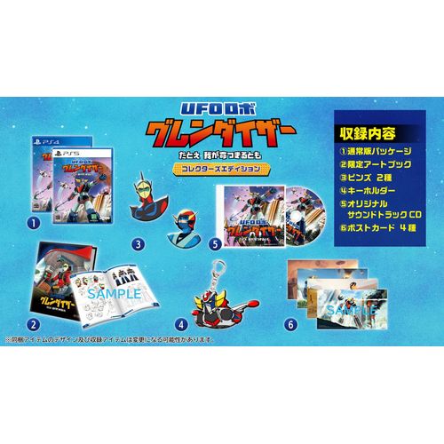 Ufo Robot Grendizer: The Feast Of The Wolves [Collector's Edition] (Multi-Language) - Ps5 (Japon)