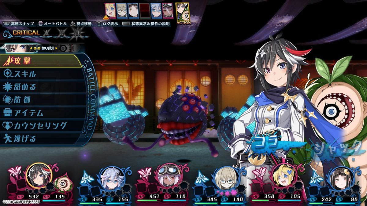 Mary Skelter 2 [Import Japonais] Ps4 - 5