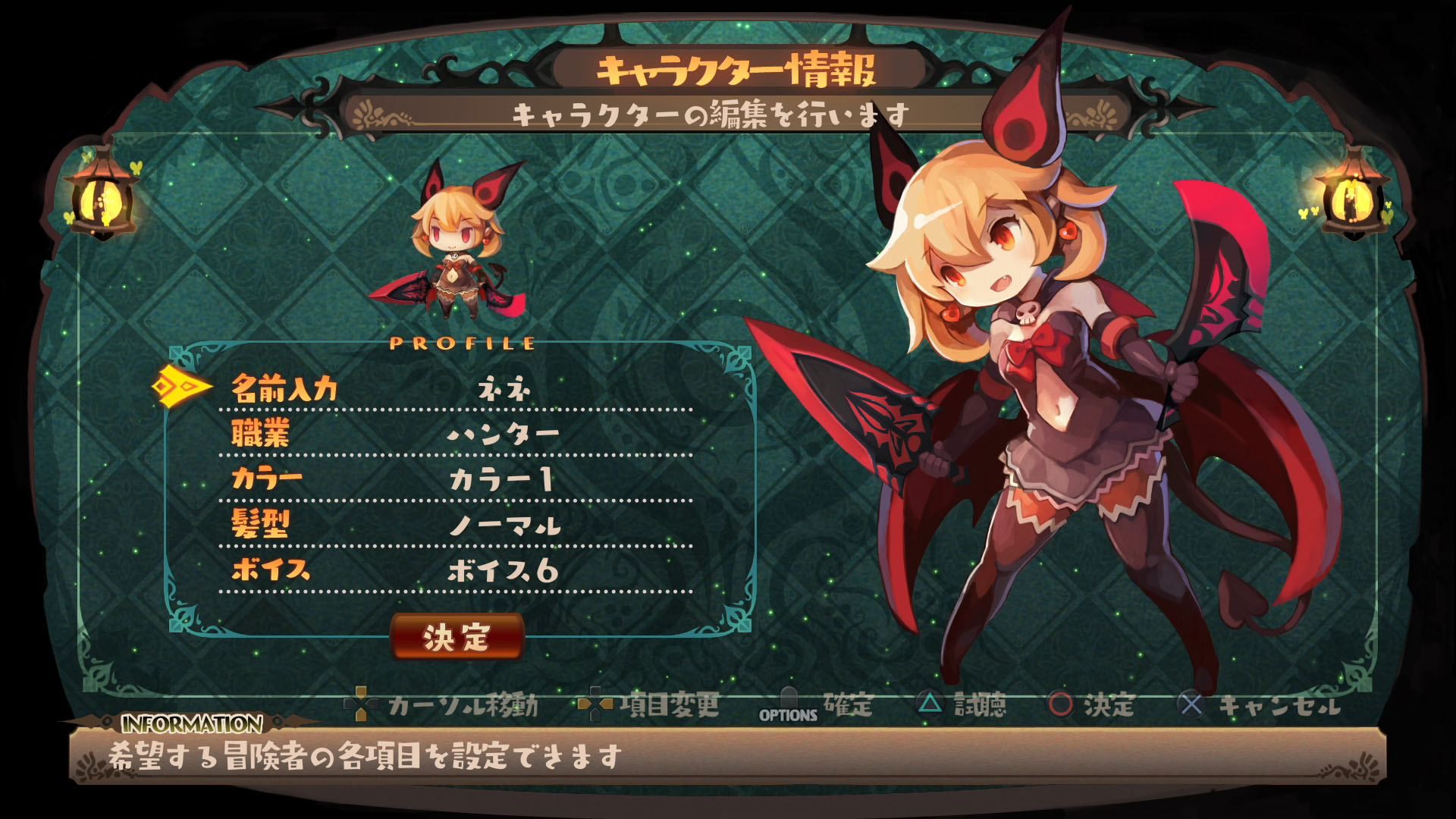 Lapis Re Abyss [Import Japonais] Ps4 - 2