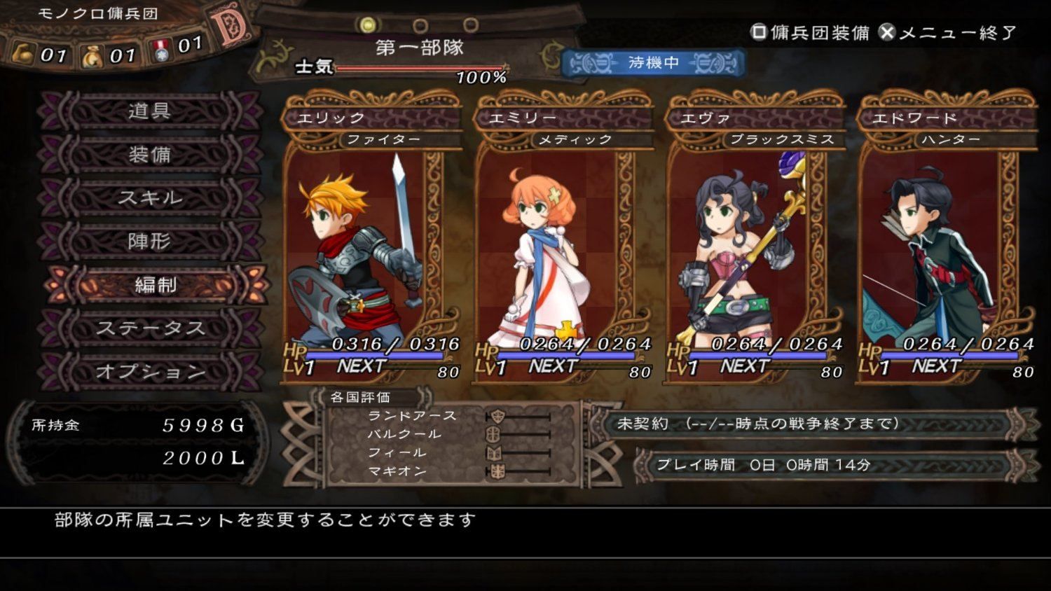 Grand Kingdom [Import Japonais] Ps4 - 5