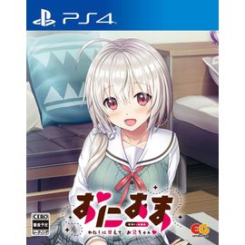 Oni Ama: Watashi Ni Amaete, Onii-Chan [Import Japonais] Ps4