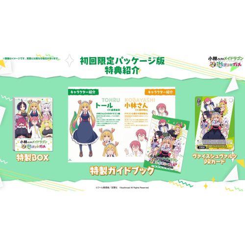 Miss Kobayashi's Dragon Maid: Sakuretsu!! Chorogon Breath [Limited Edition] (English) - Ps4 (Japon)
