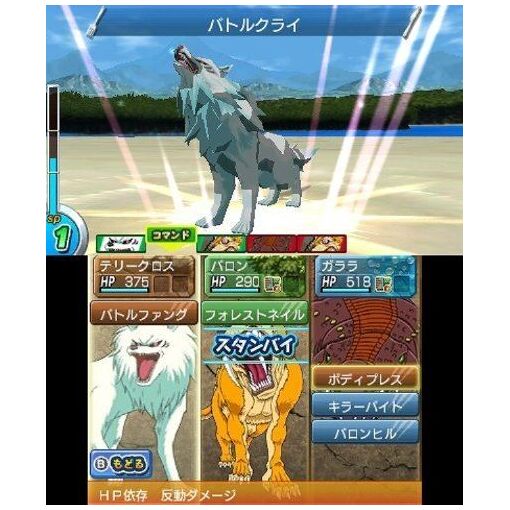 Toriko: Gourmet Monsters! - 3ds (Japon)