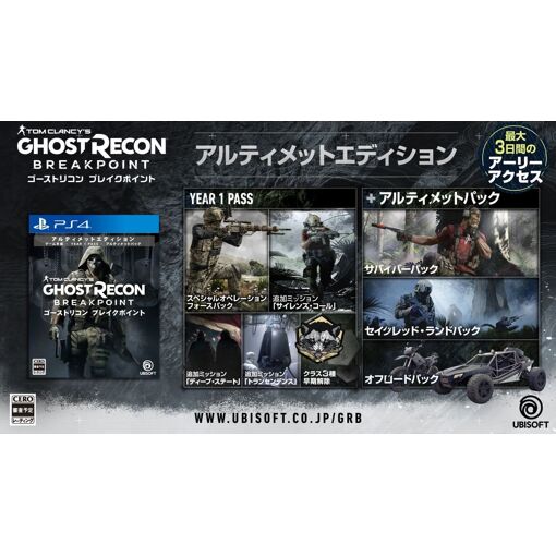 Tom Clancy's Ghost Recon: Breakpoint [Import Japonais] Ps4