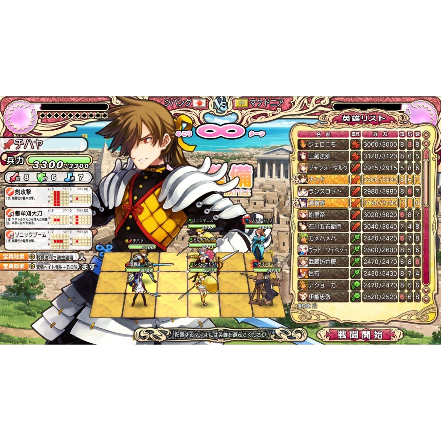 Eiyuu Senhime [Import Japonais] Ps3 - 2
