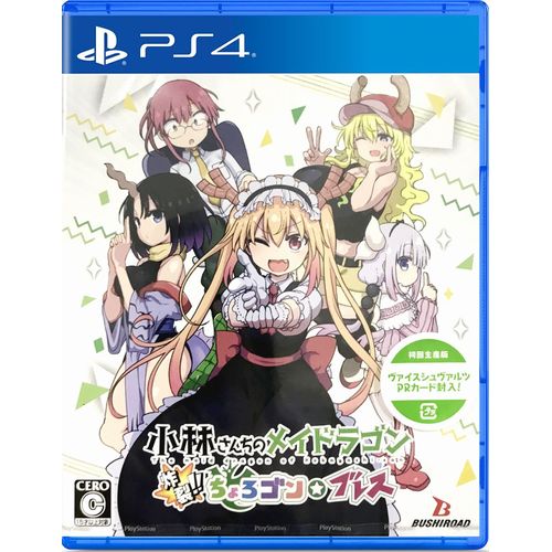 Miss Kobayashi's Dragon Maid: Sakuretsu!! Chorogon Breath (English) - Ps4 (Japon)