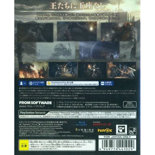 Dark Souls Iii [Import Japonais] Ps4