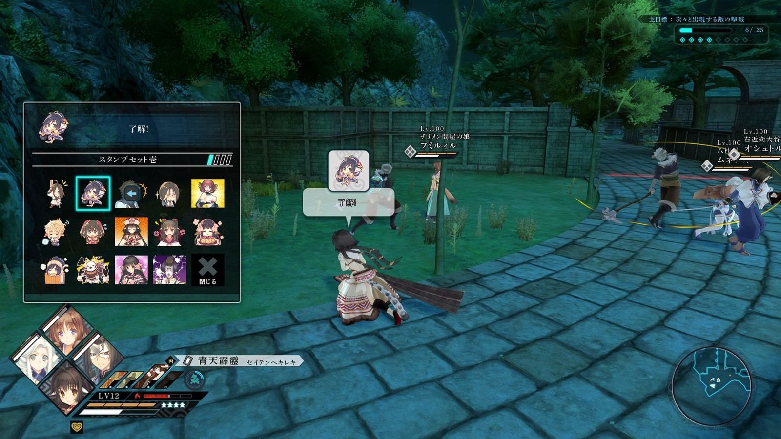 Utawarerumono: Zan 2 [Import Japonais] Ps5 - 7