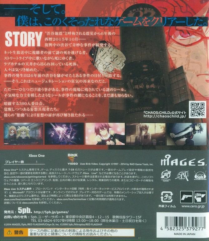 Chaos Child - Xbox One (Japon)