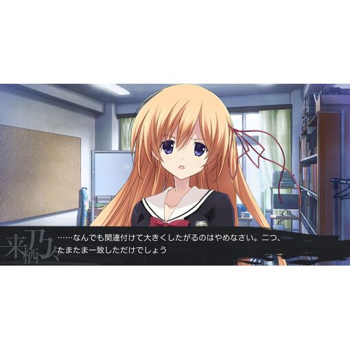 Chaos Child - Xbox One (Japon) - 3