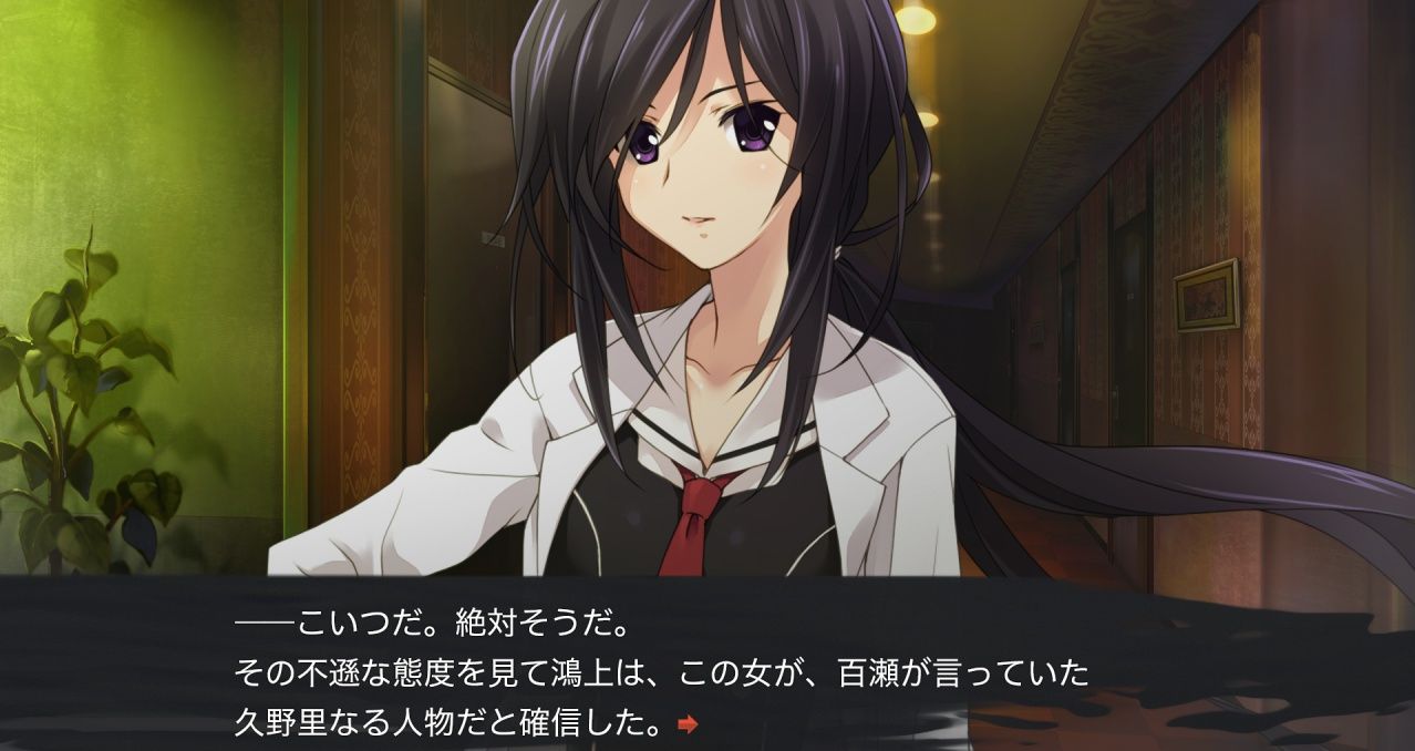 Chaos Child - Xbox One (Japon) - 5