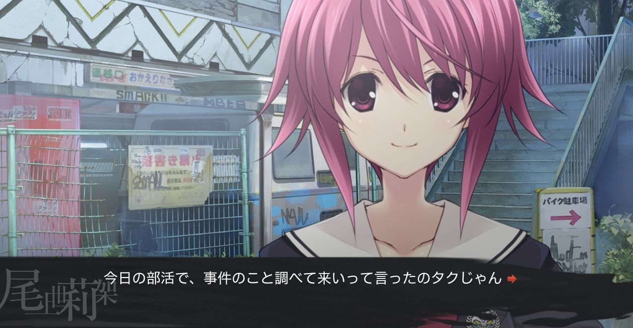 Chaos Child - Xbox One (Japon) - 6