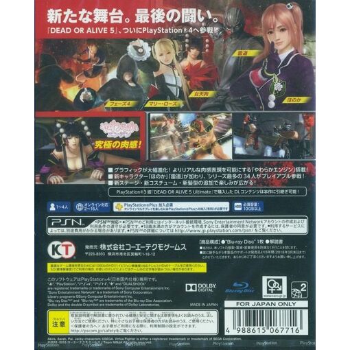 Dead Or Alive 5 Last Round Pc-Mac