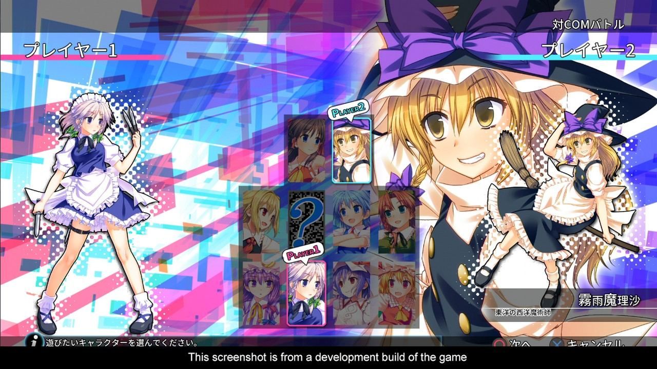 Touhou Kobuto V: Burst Battle - Ps4
