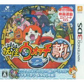 Yo-Kai Watch 2 3ds