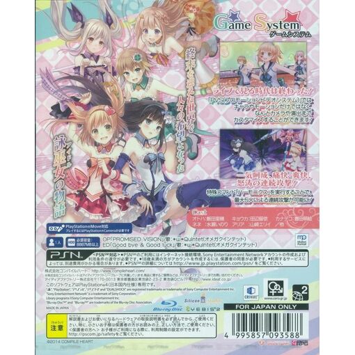Omega Quintet - Import Japonais Ps4