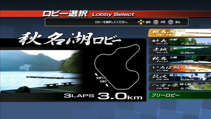 Initial D Extreme Stage [Import Japonais] Ps3 - 5
