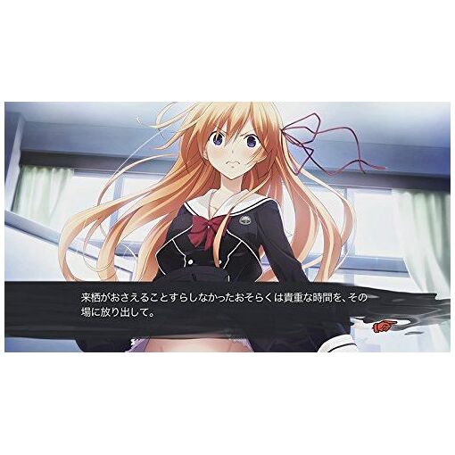 Chaoschild Pc-Mac - 2