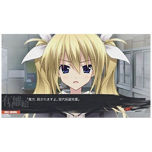 Chaoschild Pc-Mac - 3