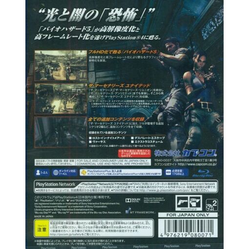 Biohazard 5 [Import Japonais] Ps4