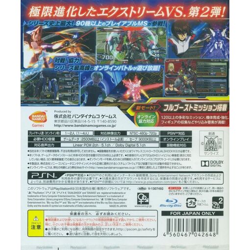 Gundam Extreme Vs Full Boost Ps3