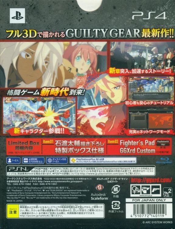 Guilty Gear Xrd -Sign - Limited Box Ps4