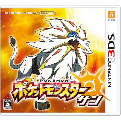 Pokemon Soleil / Sun - Import Japon 3ds