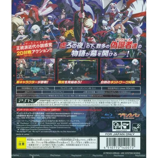 Under Night In-Birth Exe: Late [Import Japon] Ps3