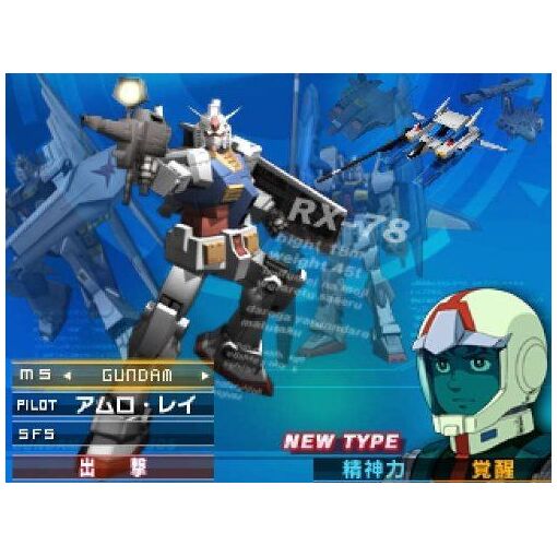 Gundam The 3d Battle Pc-Mac - 3