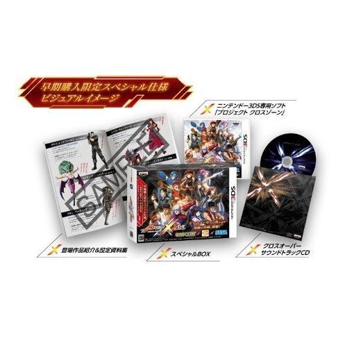 Project X Zone [First-Print Special Edition] - 3ds (Japon)