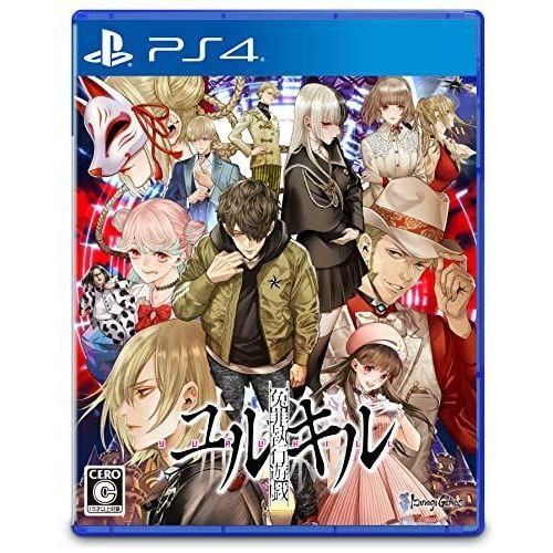 Yurukill: The Calumniation Games - Ps4 (Japon)