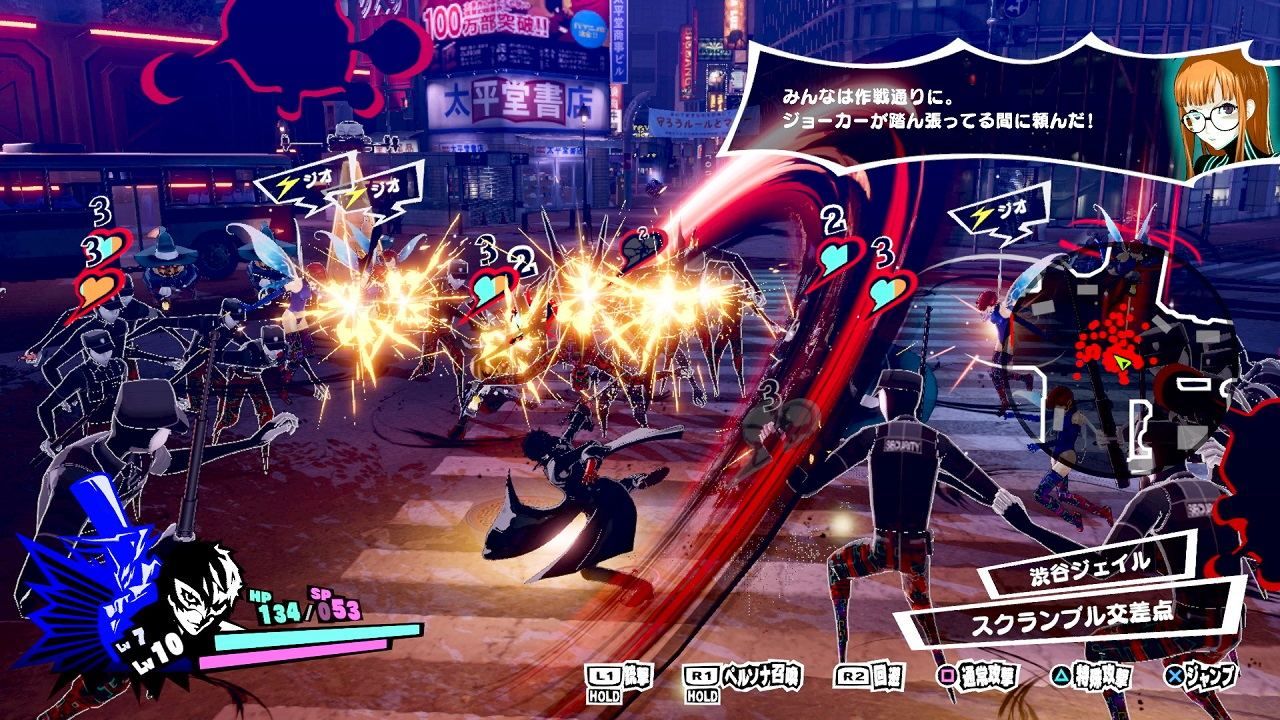 Persona 5 Scramble: The Phantom Strikers (Treasure Box) [Lim... - 5