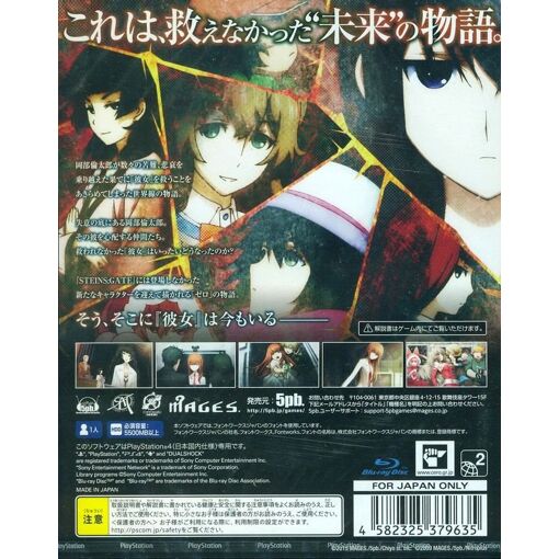Steinsgate 0 [Import Japonais] Ps4