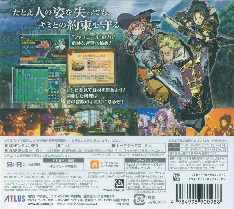 Shin Sekaiju No Meikyuu 2: Fafnir No Kishi - 3ds (Japon)