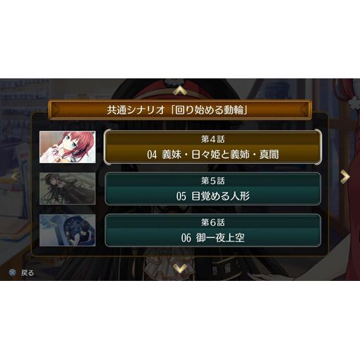 Rail Romanesque Origin - Ps4 (Japon)