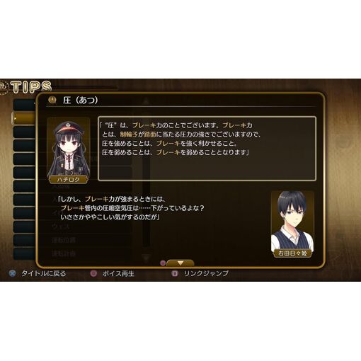 Rail Romanesque Origin - Ps4 (Japon) - 2