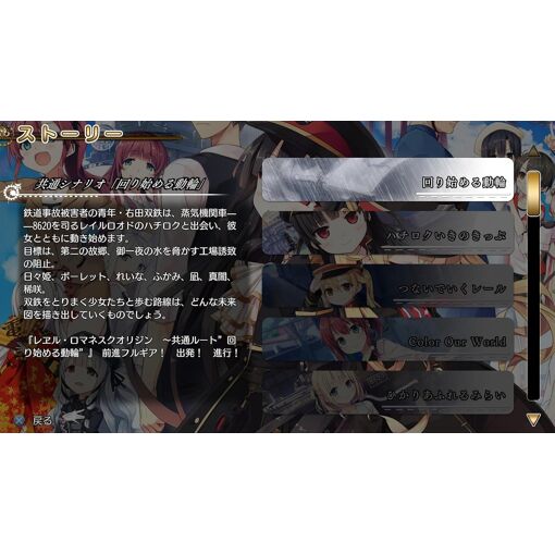 Rail Romanesque Origin - Ps4 (Japon) - 3