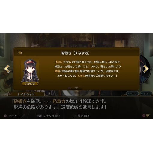 Rail Romanesque Origin - Ps4 (Japon) - 5